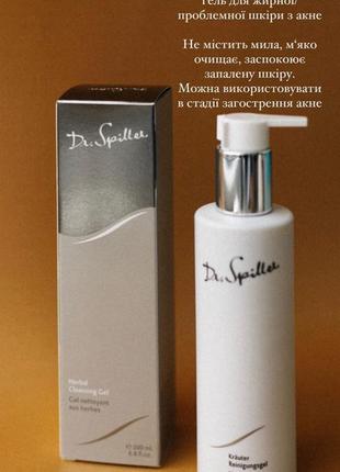 Dr. spiller herbal cleansing gel очищающий травяной гель,200мл