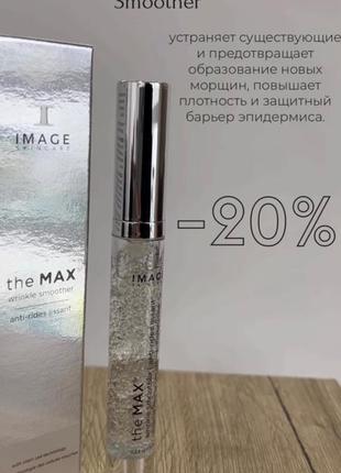 Мікрофлюїд для розгладжування зморщок image skincare the max wrinkle smoother