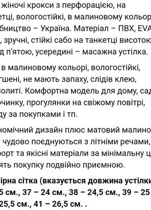 Сабо жіночі крокси на танкетці масажна устілка малинові9 фото