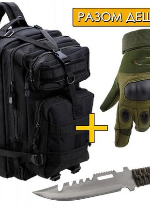 Тактичний комплект 3в1: рюкзак тактичний 50l, чорний + ніж з чохлом + рукавички повнопалі хакі xl