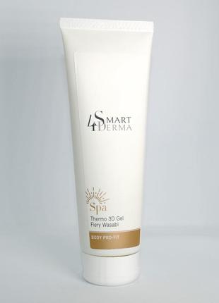 Smart4derma thermo 3d gel fiery wasabi термо 3д гель для тіла палкий васабі