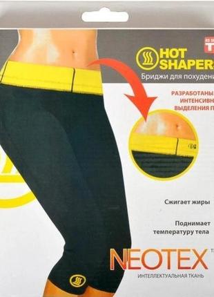 1, неопреновые размер l-xl бриджи для похудения hot shapers хот шейперс шорты оригинал8 фото