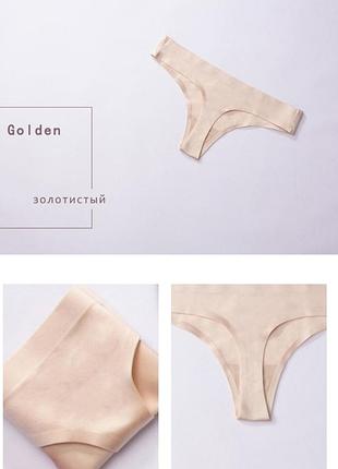 Женские ледяные шелковые трусики-бикини / стринги бесшовные gold