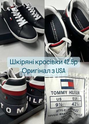 Оригинальный Ausa кроссовки Tommy hilfiger9 фото