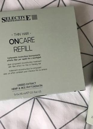 Selective professional hemp refill, luxury fitokeratin, элитный проф салннный фитокератин, италия, маска