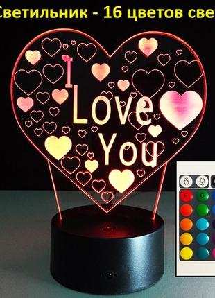 3d светильник любовь "i love you", 1 светильник- 16 цветов света. подарки на 8 марта