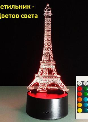Светильник 3d "эйфелева башня", подарки для девушек, лучший подарок девушке