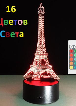 3d светильник 💖эйфелева башня💖. 1 светильник - 16 разных цветов света, корпоративные подарки