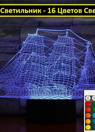 Світильник-нічник 3d з пультом керування корабель