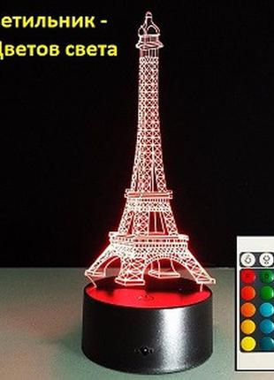 3d светильник, "эйфелева башня" оригинальный подарок девушке на день рождения, романтические подарки девушке