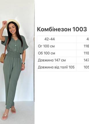 Комбинезон брючный10 фото