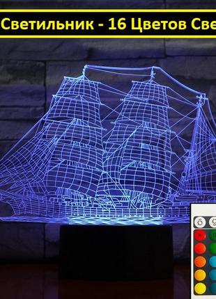 3d світильник," корабель" оригінальні подарунки на новий рік, подарунки на нг, подарунки дітям на новий рік