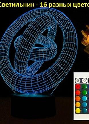 3d светильник," три кольца",подарунок татові на день народження, подарок папе на день рождения