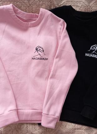 Парные кофты