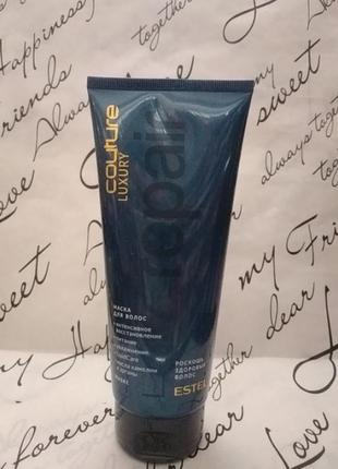 Маска для волосся "розкіш здорового волосся"estel professional haute couture luxury repair mask