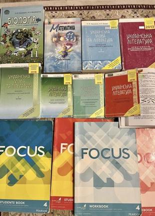 Учебники focus зно ( цена за все)