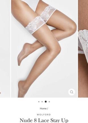 Панчішки wolford біленькі 10 den хс