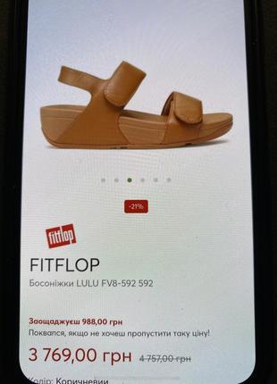 Босоножки кожаные новые fitflop 39 размер