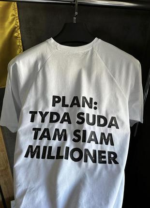 Преміальна футболка plan: tyda suda tam siam milioner1 фото