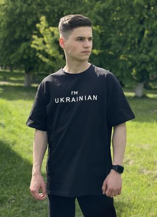 Оверсайз футболка i`m ukrainian