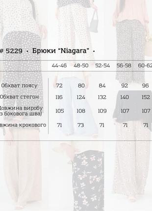 Блакитні літні брюки вільного крою (є великі розміри)4 фото