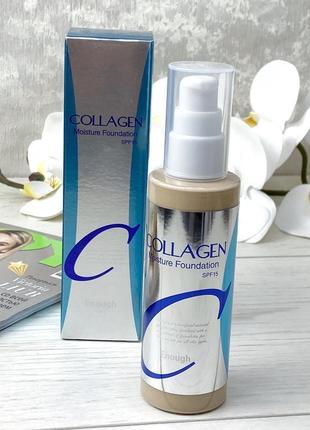 Тон 21. до 14.11.2025 тональный крем enough collagen moisture foundation spf 15