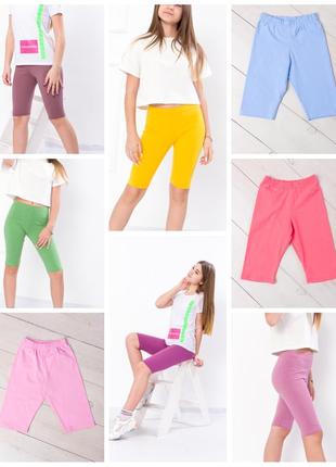 Яскраві треси підліткові, яркие велосипедки подростковые, трессы, шорты