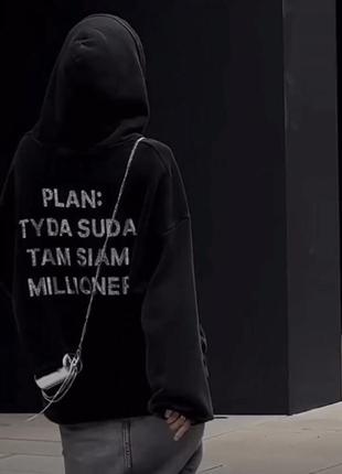 Чорне худі plan: tyda suda tam siam milioner2 фото