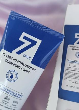 Зволожуюча пінка з 4 видами гіалуронової кислоти M may island 7 days🩵💙💜 secret 4d hyaluronic cleansing foam3 фото