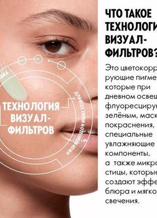 Вирівнювальна база під макіяж the one make-up pro — 30 мл.4 фото