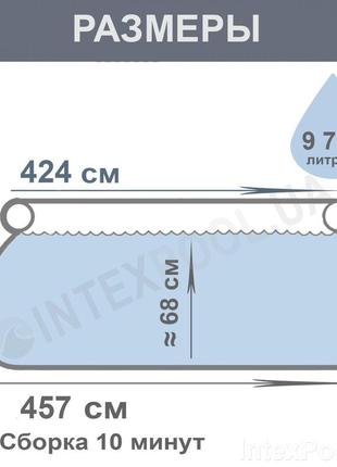 Top! надувной бассейн intex 28158, диаметр 457 см, высота 84 см, объем 9792 л2 фото