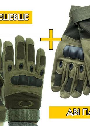Тактический комплект с 2х пар перчаток, полнопалые перчатки xl, олива