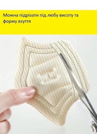 Накладки для обуви