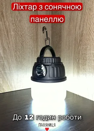 Подвесная лампа для кемпинга с солнечной панелью светодиодная 12 часов работы подвесной фонарь