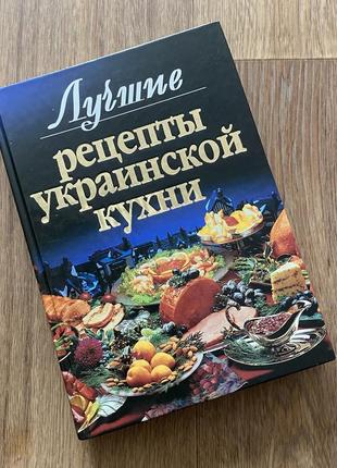 Лучшие рецепты украинской кухни