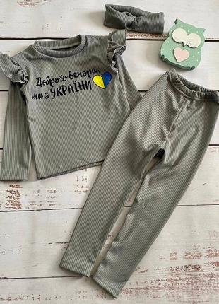 Патріотичний костюмчик для дівчинки