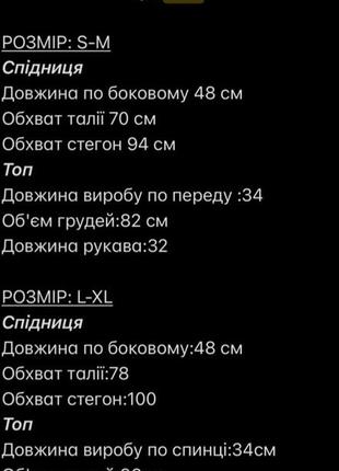 Женский костюм с юбкой мини кроп топ черный белый красный лиловый бежевый голубой...