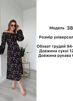 Сукня літня біла3 фото