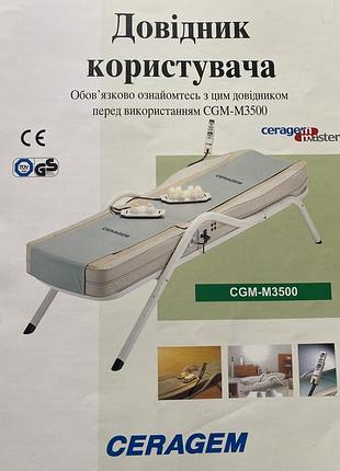 Масажне ліжко ceragem майстер ggn-m3500(корея)