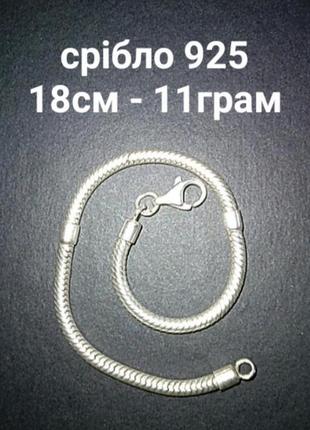 Срібло 925 проба