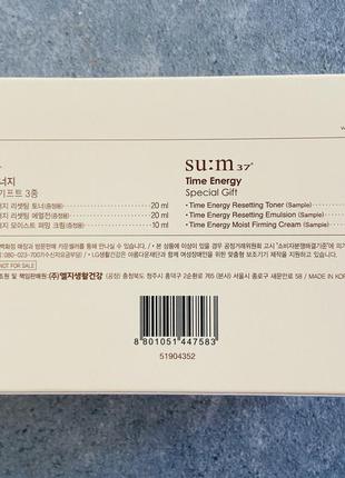 Базовый люксовый уход за кожей su:m37° time energy 3pcs set