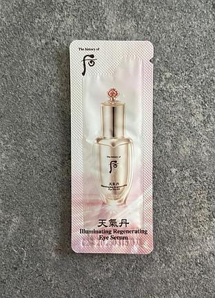 Пробник сироватки для сяйва шкіри навколо очей the history of whoo illuminating regenerating eye serum