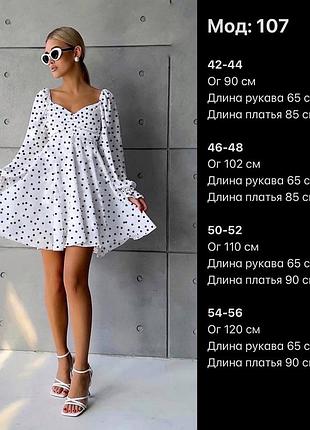 Летнее платье 4