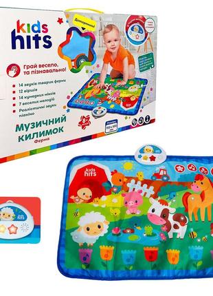 Килимок муз. kids hits 70*50 см ферма, бат., у комплекті, звуки та назви тварин, вірші, мелодії, в кор.