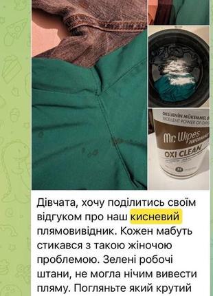 Кислородный пятновыводитель от farmasi!?️для всех цветов6 фото