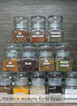Набор баночек для хранения специй, стекло 12 шт.