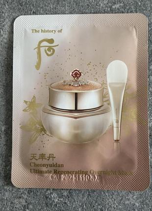 Пробник нічної омолоджуючої корейської маски the history of whoo ultimate regenerating overnight mask