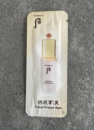 Пробник бази під макіяж the history of whoo mi velvet primer base1 фото