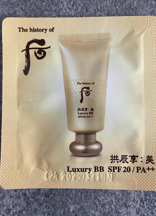 Пробник корейського бб крема the history of whoo luxury bb cream