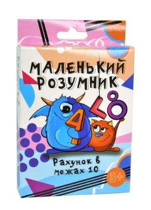 Настільна навчальна гра маленький розумник, укр. мови, тм стратег, україна